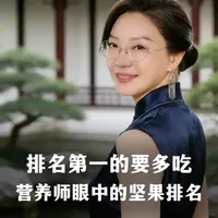 营养师眼中的十种平价坚果排名与选购指南