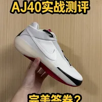 AJ40实战测评：传统外观下的先进工艺与舒适脚感