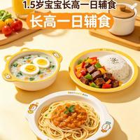 1.5-2岁宝宝长高辅食！每天这样吃，不缺钙不挑食，个头追着长