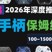 Xbox /西圣/索尼/北通等十款手柄评测对比,附游戏手柄全干货!