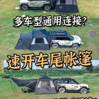 KingCamp无疆X3 Pro车尾帐篷测评：模块化设计与多场景应用分析