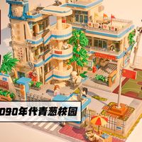2026国产积木三强对决：拼奇月光社咔搭谁更值得买？