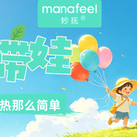 妙抚|夏天带娃出门,根本不是怕热这么简单
