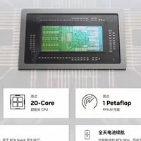 英伟达RTX Spark：700亿晶体管、128GB统一内存，重新定义PC？