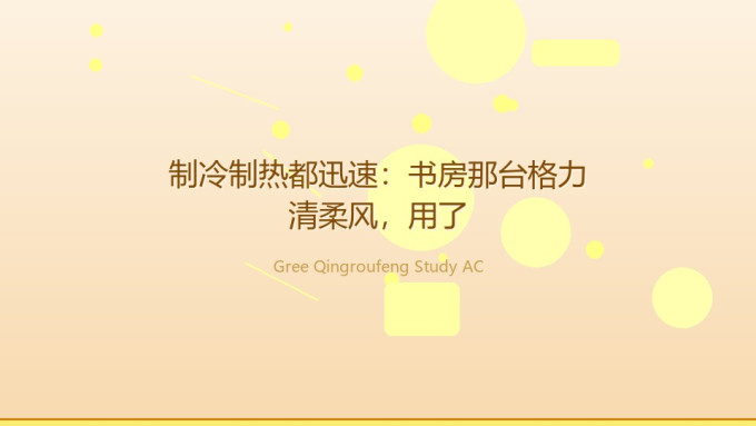 格力空调