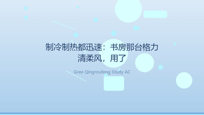 格力空调