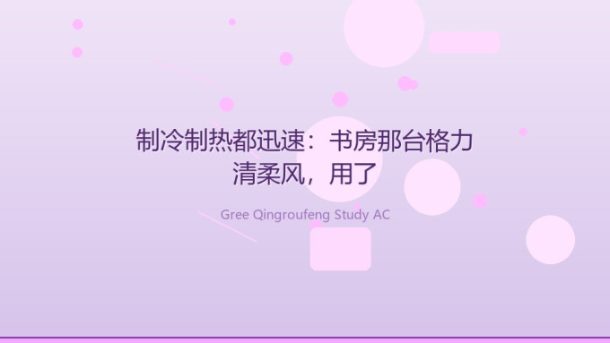 格力空调