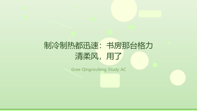 格力空调