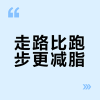 还在靠跑步减肥却不见效?快来看看这3个走路瘦肚子的技巧,让你不用剧烈运动也能轻松减脂!## 高队的微博视频