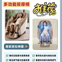 久坐腰背总酸痛 一台按摩椅轻松缓解