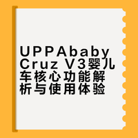 Mera姐最宠爱的御用坐骑UPPAbaby