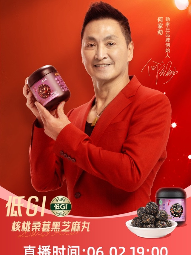 何家劲带好价福利来天猫健康做客啦！