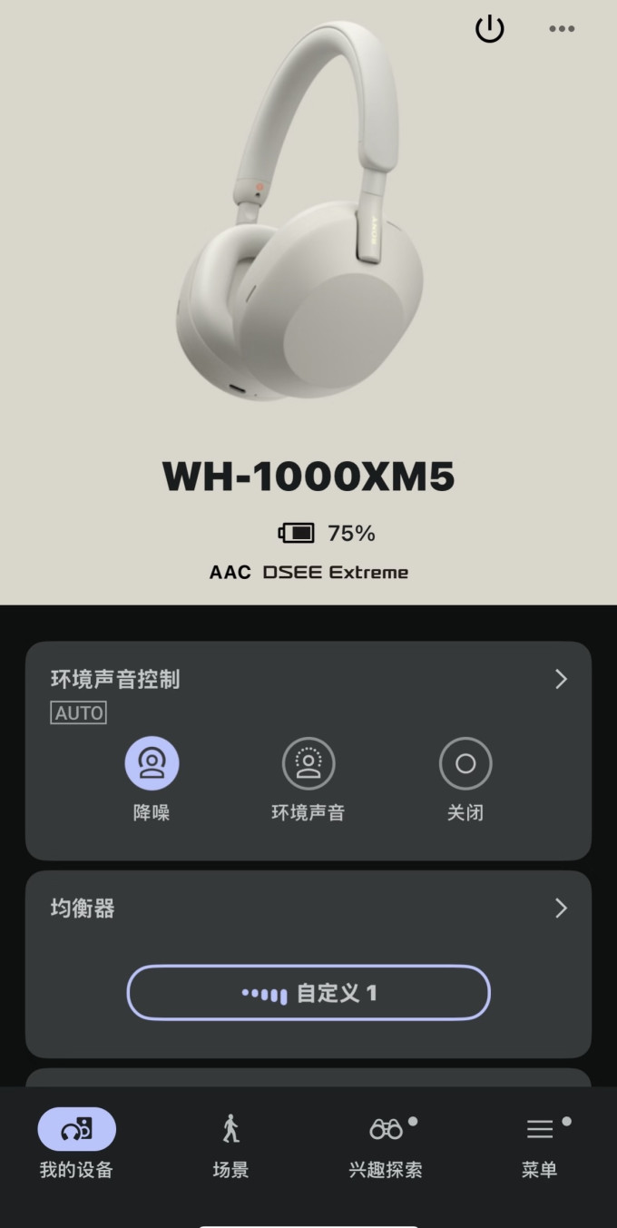 索尼耳机