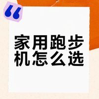 【实测】家用爬坡跑步机选购！力动T2真实测评：静音不扰邻+万元级正负坡，用了2个月真没落灰