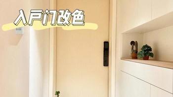 入户门改色别踩坑！水性木器漆vs艺术涂料，哪种更适合DIY？