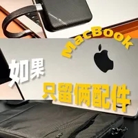 M1芯片MacBook Pro长期使用体验:移动硬盘与内胆包实测