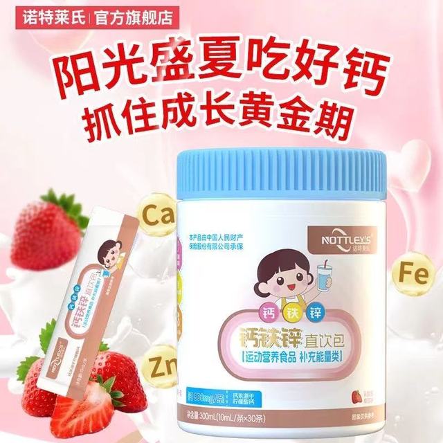 孕期补剂别乱囤！这款温和钙铁锌真的太省心🤰