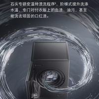 石头 Z1Plus 洗烘一体机｜懒人精致党必入！洗烘护一步到位✨