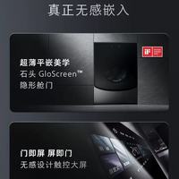 石头 Z1Plus 洗烘一体机｜藏在洗衣机里的挂烫机，懒人精致党狂喜