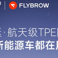 新能源车主新宠：飞艇航天级TPE抗污脚垫，到底好在哪？