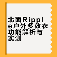 我扔掉了风壳和皮肤衣，只留这一件