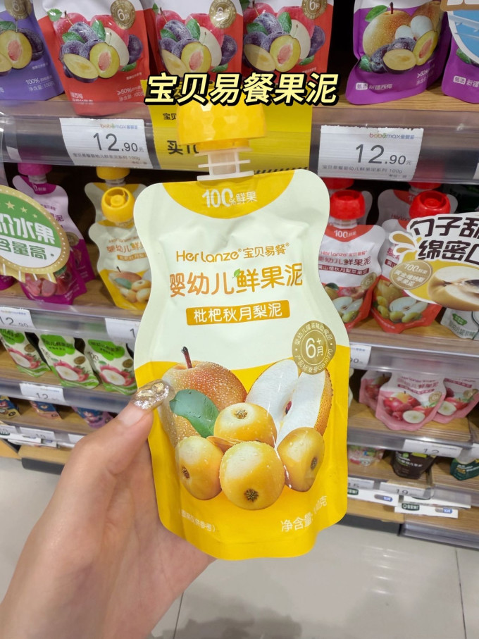 合兰仕果汁果泥