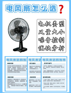 电风扇选购避坑攻略｜踩过无数坑后总结的选购干货
