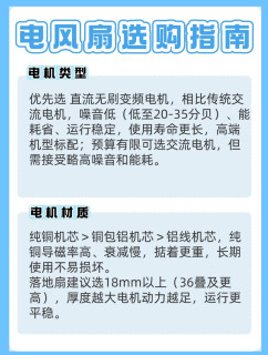 电风扇选购避坑攻略｜踩过无数坑后总结的选购干货