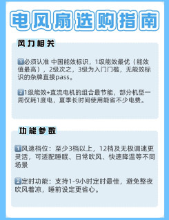 电风扇选购避坑攻略｜踩过无数坑后总结的选购干货