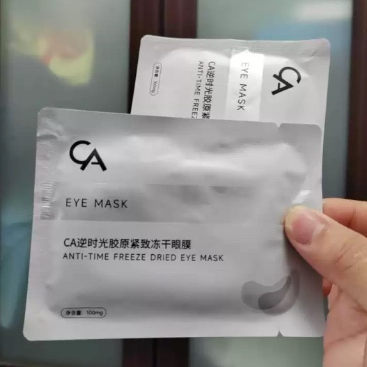 去黑眼圈用眼霜还是眼膜？熬夜宝妈实测CA冻干眼膜才是真刚需