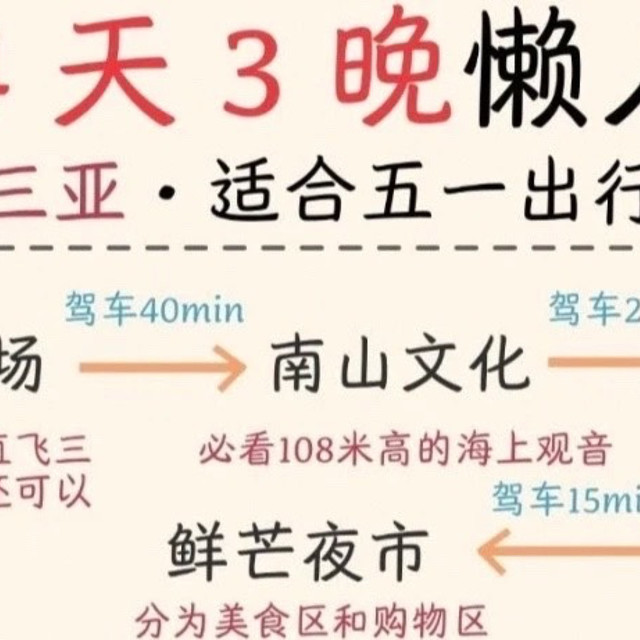 618提前囤货攻略，省心省钱游三亚