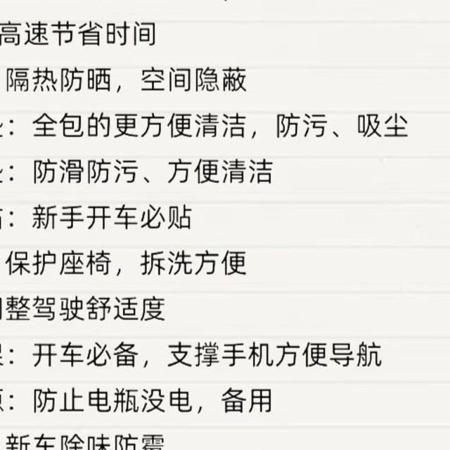 夏日自驾出行必备装备推荐