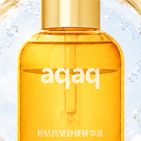 油皮=以油养肤禁区？2款轻感精华油 拿捏抗老+清爽不闷痘