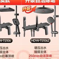 小面积学区房花洒省钱选购指南