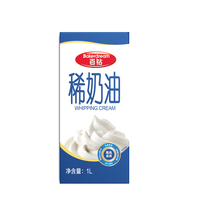 动物稀奶油怎么选？2.5倍打发，乳脂36%，好用不贵的百钻稀奶油！
