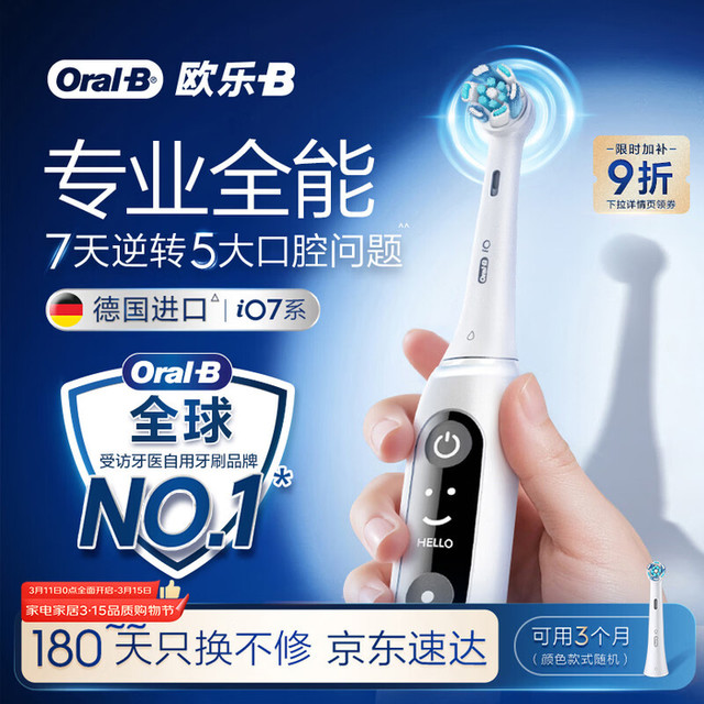 欧乐B D12根本不是声波牙刷？别被7600次/分钟骗了