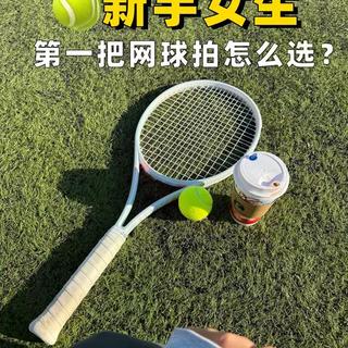 三款热门网球拍横评：新手到底该怎么选才不踩坑？
