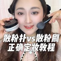 黄皮定妆怎么选？黛珂vs CPB真实对比，避雷指南来了
