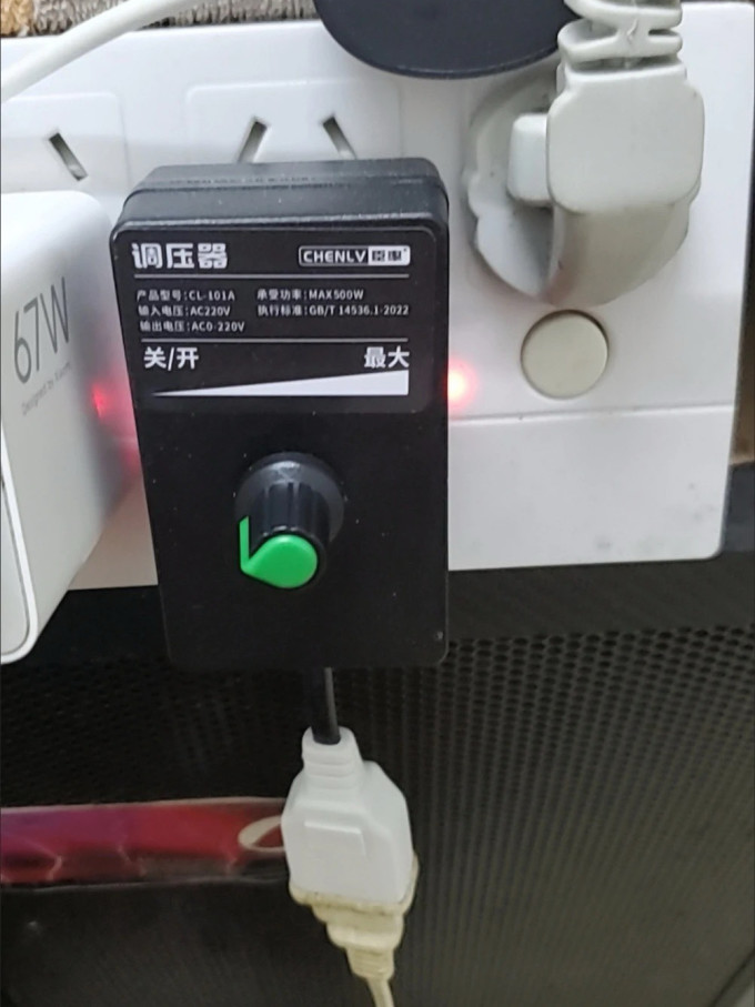 臣率开关