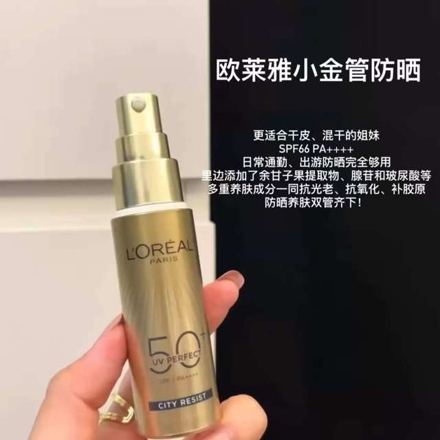 干皮亲妈油皮雷？小金管防晒真相曝光
