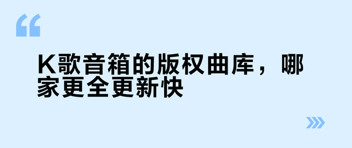 2026家庭K歌怎么选？三款热门音箱深度对比，避坑指南来了
