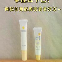 宝宝出牙口水多，贝亲和嫚熙唇周膏怎么选？一篇说清差异