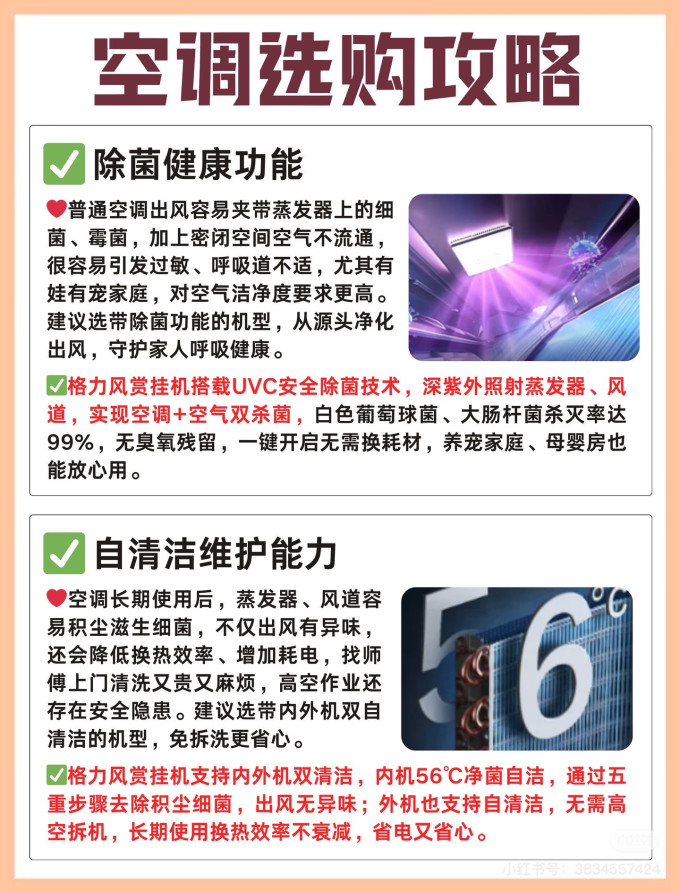 格力空调