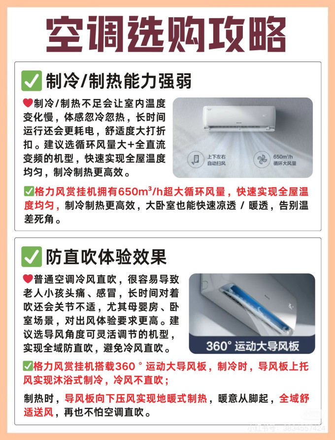 格力空调
