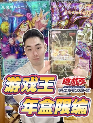新手入坑游戏王：实体卡贵但保值，线上免费却耗时间？