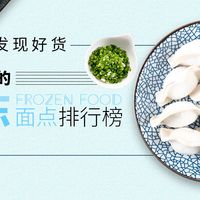 速冻水饺悄悄涨价？别被“健康”标签骗了，三招看穿真实成本
