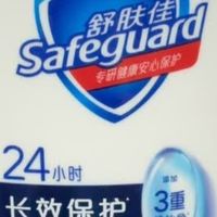 618必入居家好物！无限回购的舒肤佳沐浴露