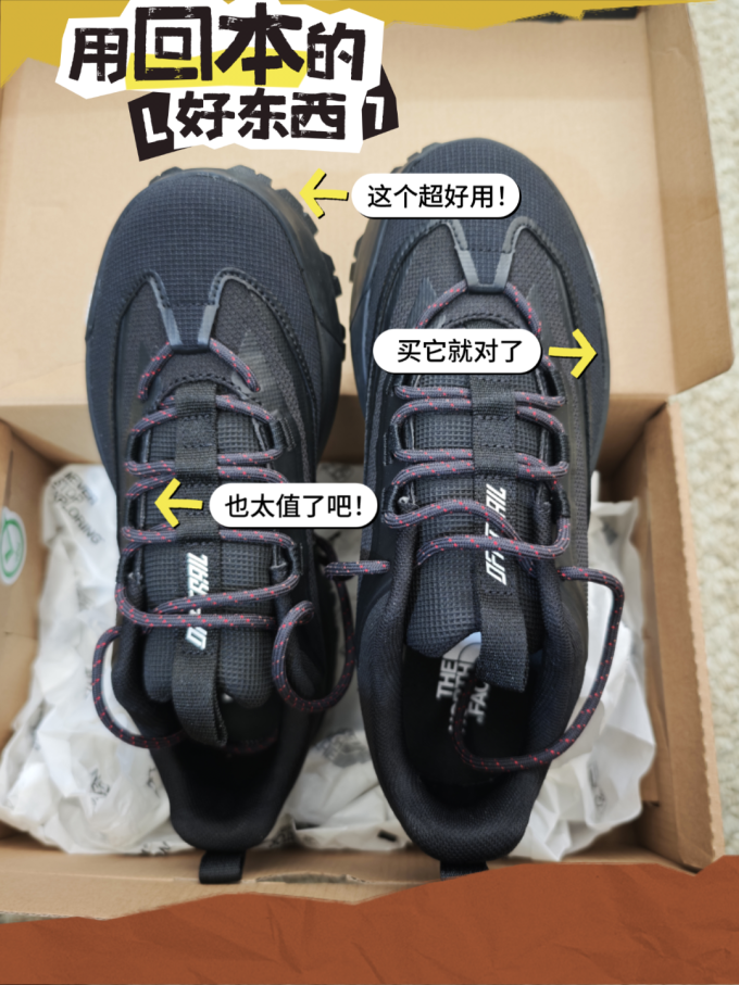 北面徒步鞋