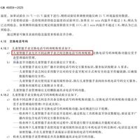 儿童电话手表暗藏社交陷阱？家长必看的避坑指南