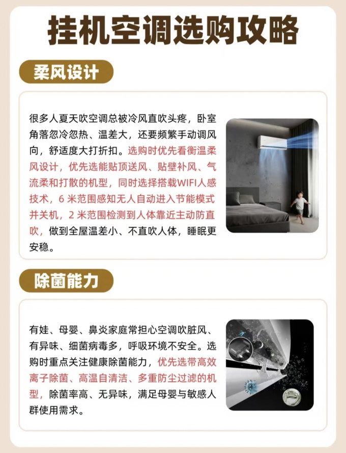 美的壁挂式空调